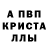 МДМА кристаллы Sasha Muray