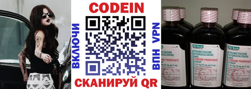 Кодеиновый сироп Lean Purple Drank  blacksprut онион  Карасук 
