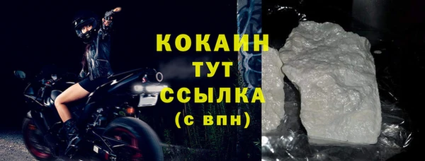 COCAINE Абаза