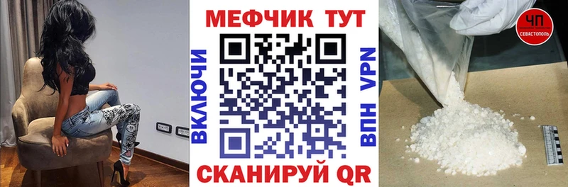 МЕФ кристаллы  Карасук 
